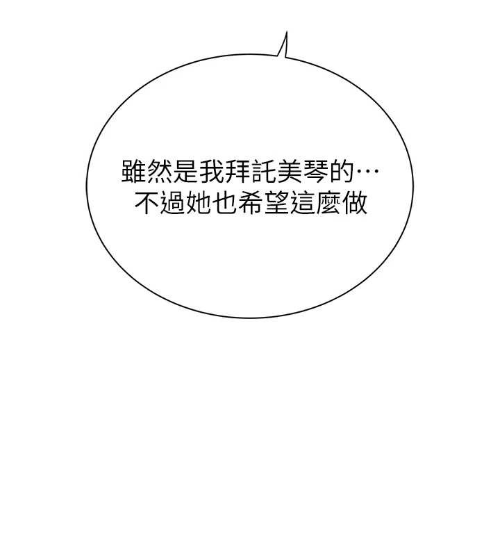 第90话-你能通过3P的考验吗? - 第102.jpg页