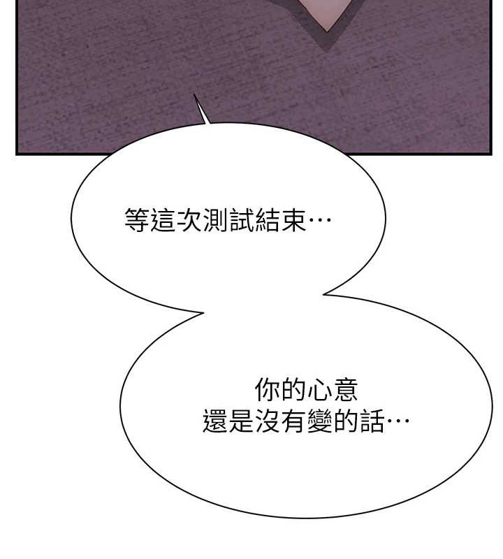 第90话-你能通过3P的考验吗? - 第110.jpg页