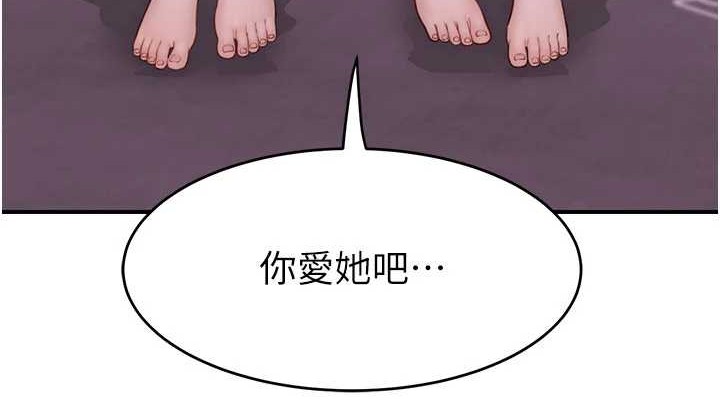 第90话-你能通过3P的考验吗? - 第114.jpg页