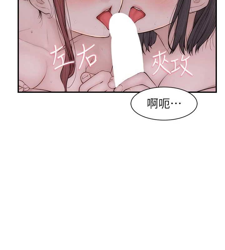 第90话-你能通过3P的考验吗? - 第122.jpg页
