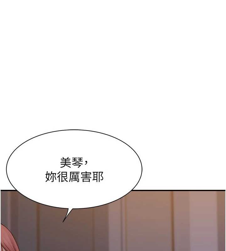 第90话-你能通过3P的考验吗? - 第127.jpg页