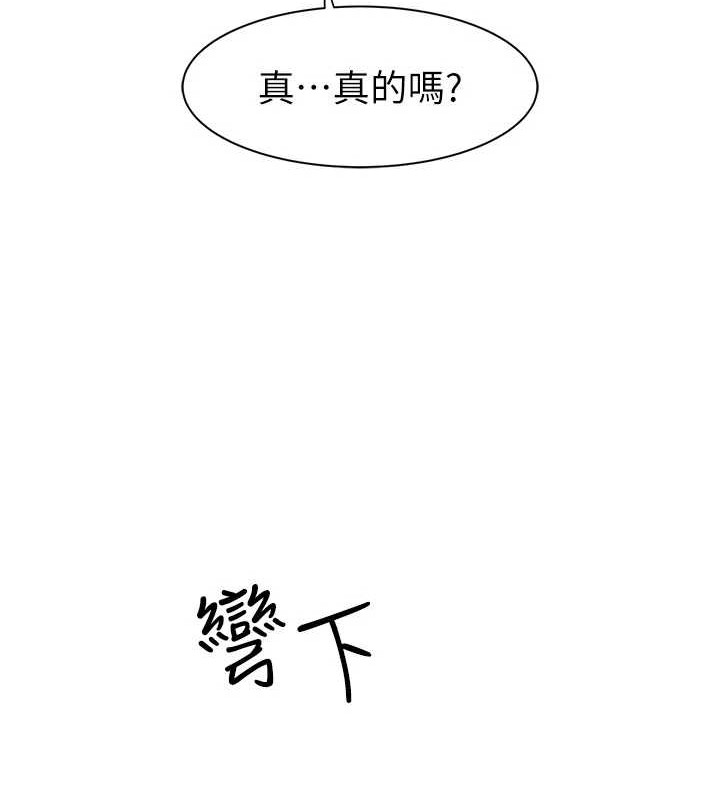 第90话-你能通过3P的考验吗? - 第129.jpg页
