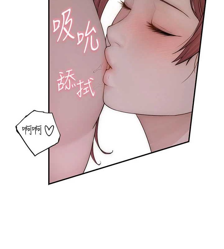 第90话-你能通过3P的考验吗? - 第136.jpg页