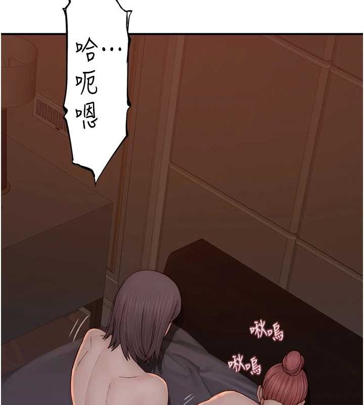 第90话-你能通过3P的考验吗? - 第154.jpg页