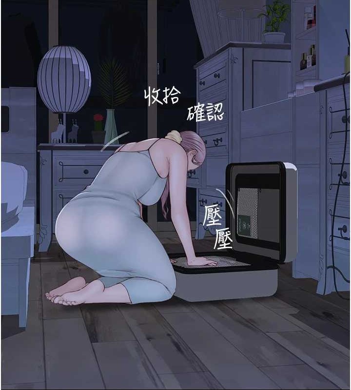 第90话-你能通过3P的考验吗? - 第172.jpg页