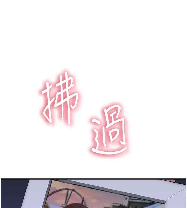 第90话-你能通过3P的考验吗? - 第177.jpg页