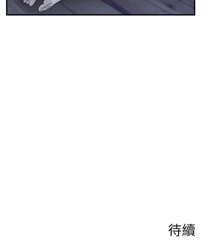 第90话-你能通过3P的考验吗? - 第181.jpg页