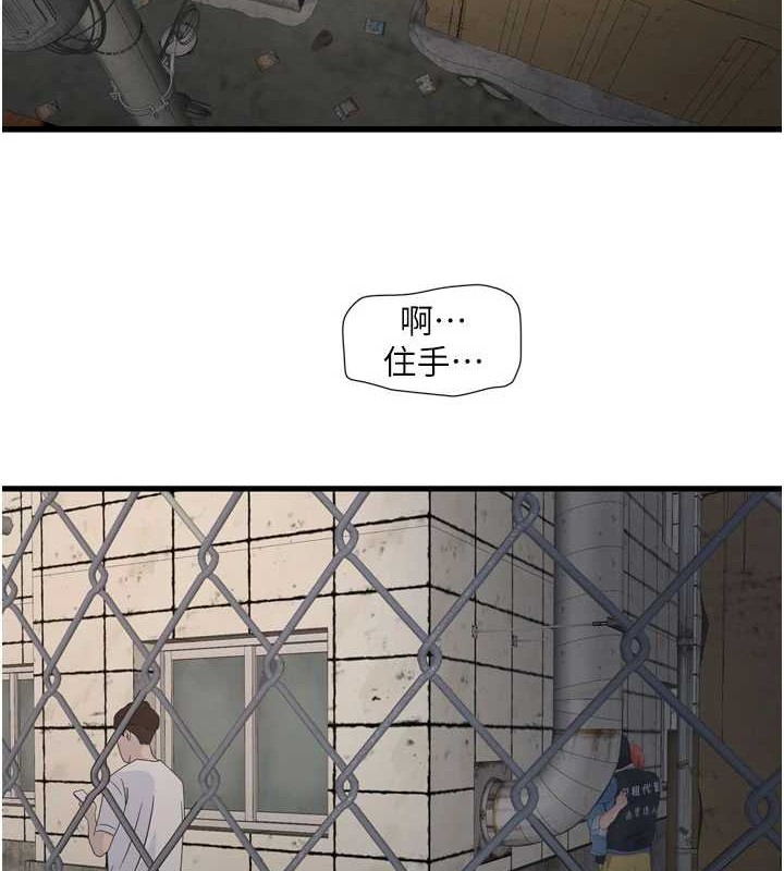第83话-填满下体的中出 - 第3.jpg页