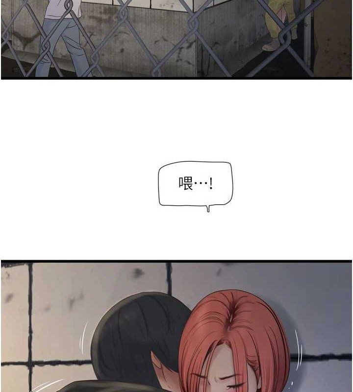 第83话-填满下体的中出 - 第4.jpg页
