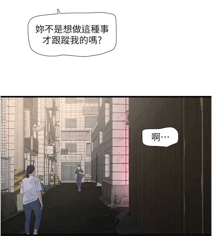 第83话-填满下体的中出 - 第7.jpg页