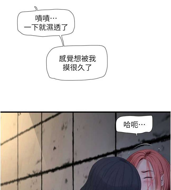 第83话-填满下体的中出 - 第9.jpg页