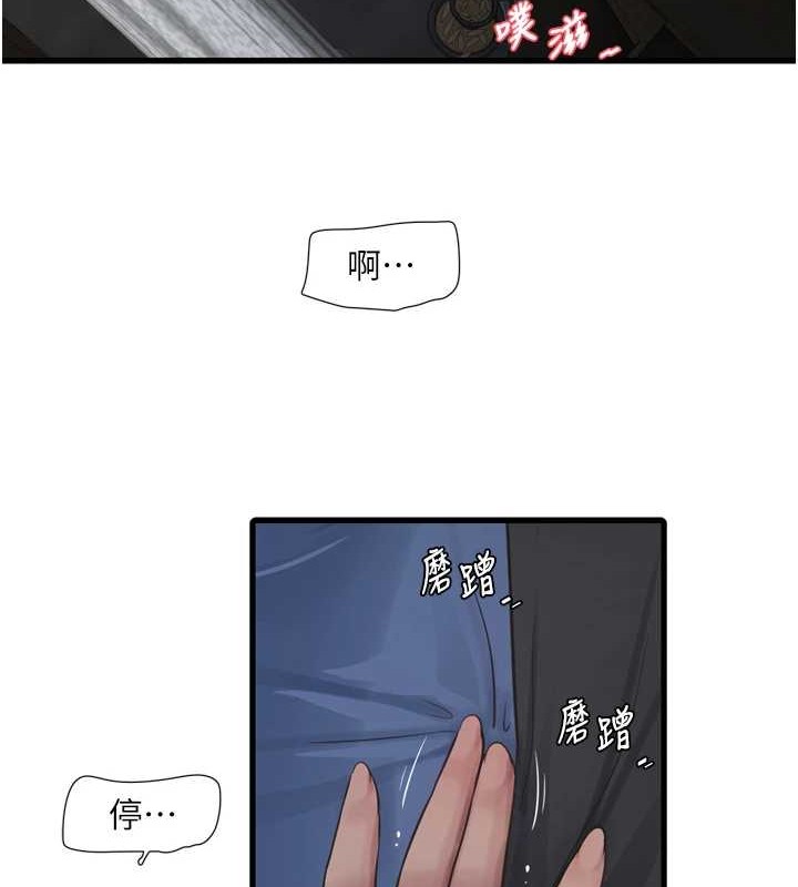 第83话-填满下体的中出 - 第15.jpg页