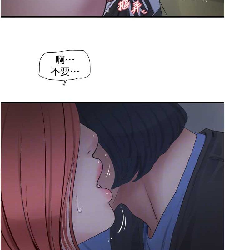 第83话-填满下体的中出 - 第17.jpg页