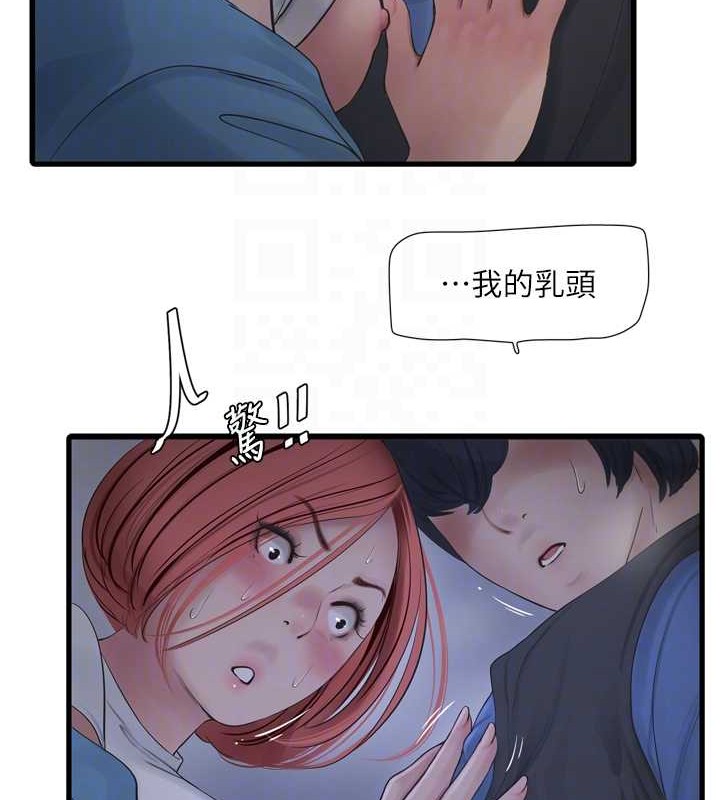 第83话-填满下体的中出 - 第19.jpg页