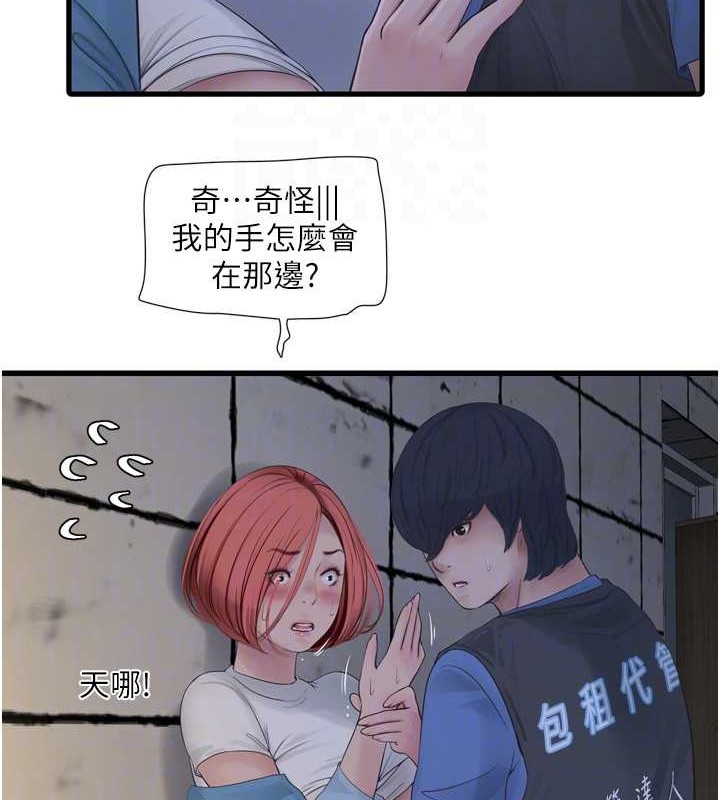 第83话-填满下体的中出 - 第20.jpg页