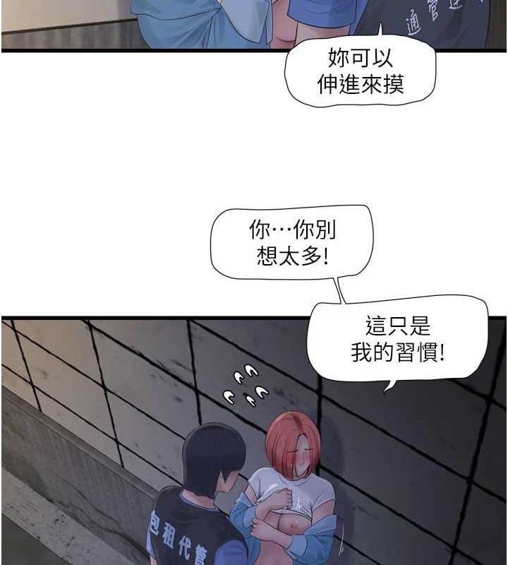 第83话-填满下体的中出 - 第21.jpg页