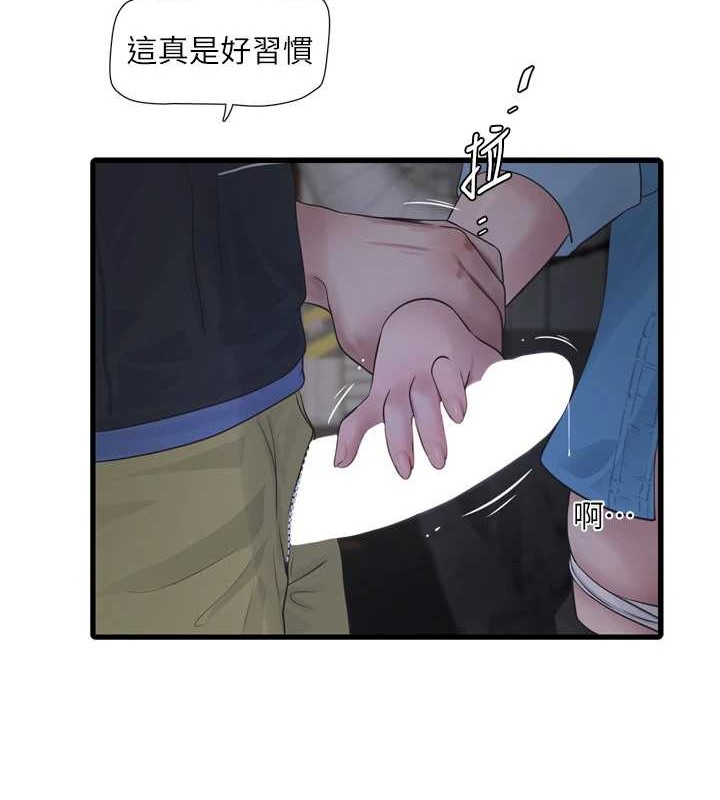 第83话-填满下体的中出 - 第23.jpg页