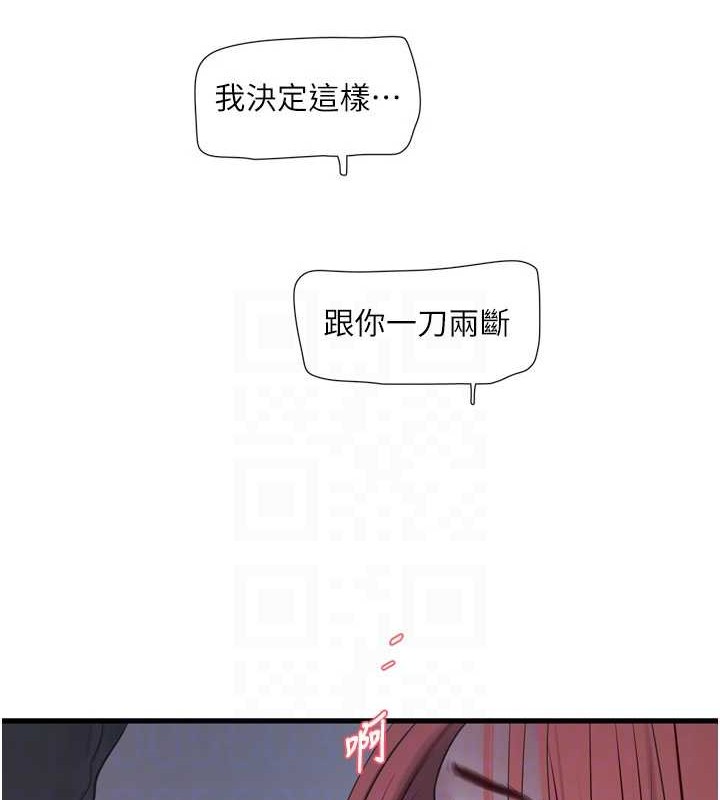 第83话-填满下体的中出 - 第30.jpg页