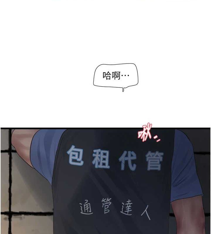 第83话-填满下体的中出 - 第34.jpg页