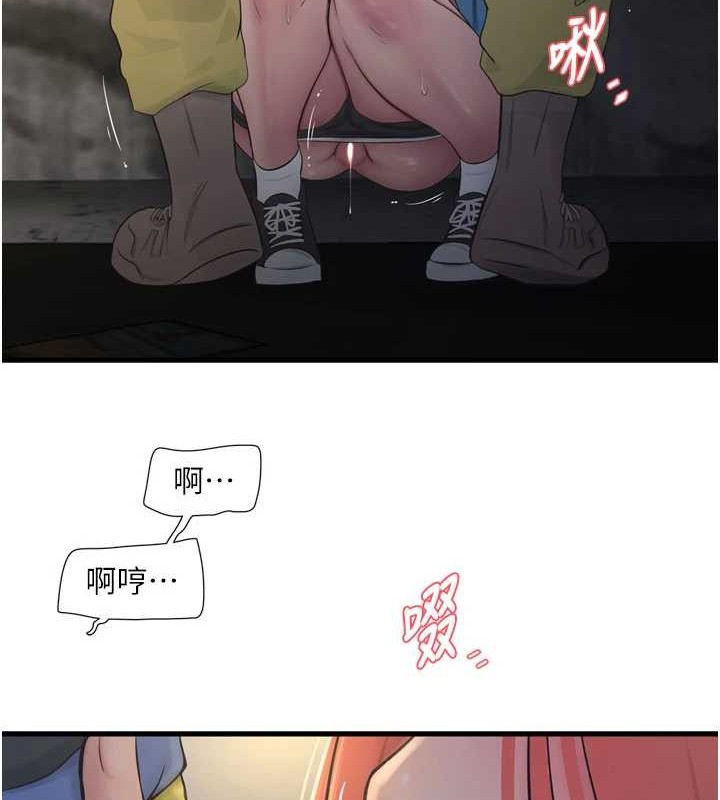 第83话-填满下体的中出 - 第36.jpg页