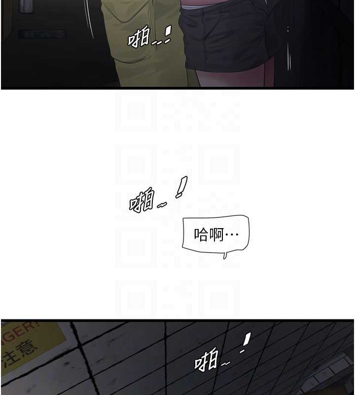 第83话-填满下体的中出 - 第44.jpg页