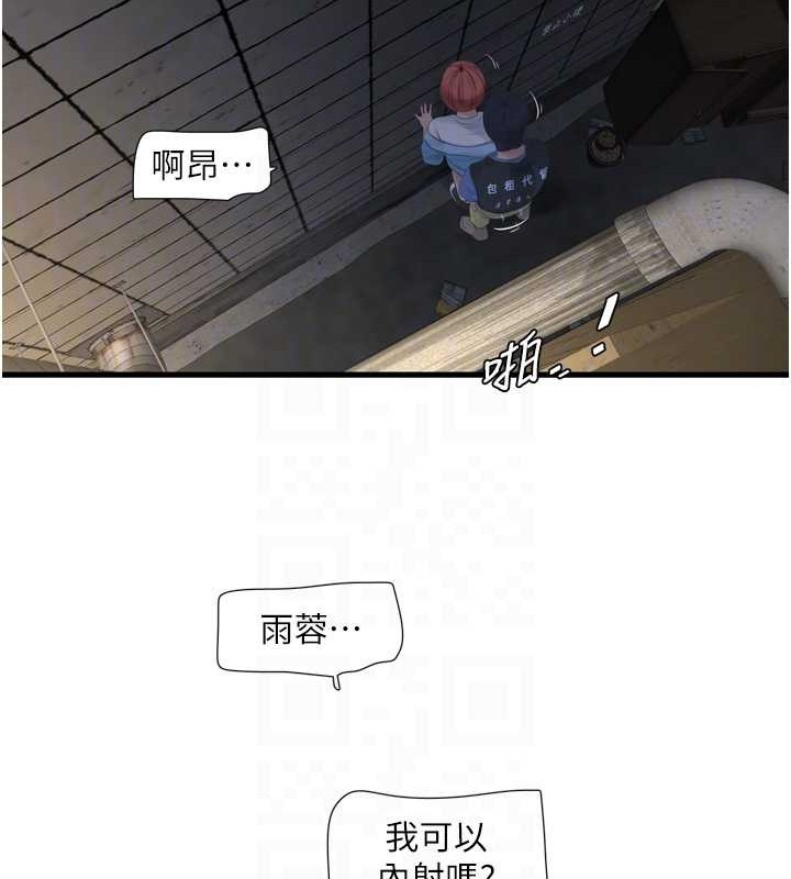 第83话-填满下体的中出 - 第45.jpg页