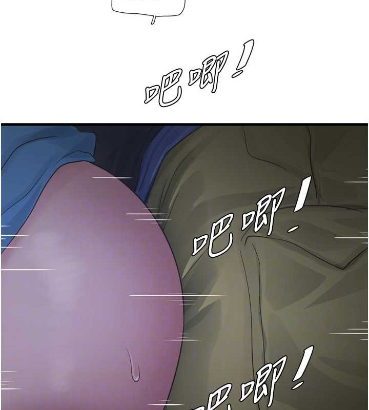 第83话-填满下体的中出 - 第56.jpg页