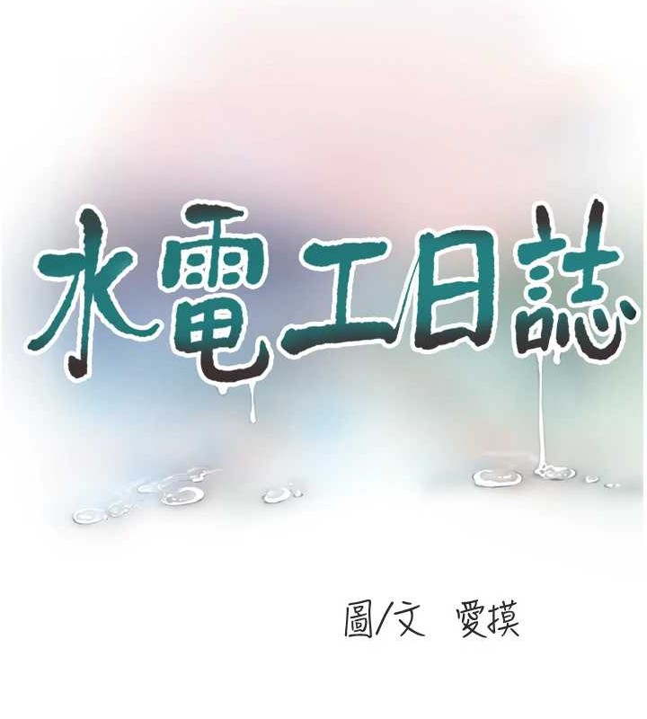 第83话-填满下体的中出 - 第61.jpg页