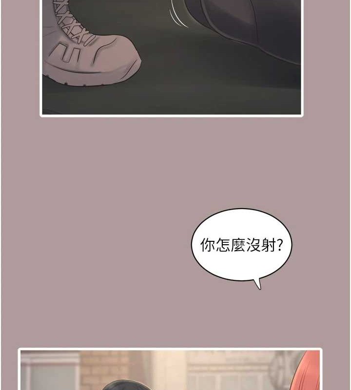 第83话-填满下体的中出 - 第66.jpg页