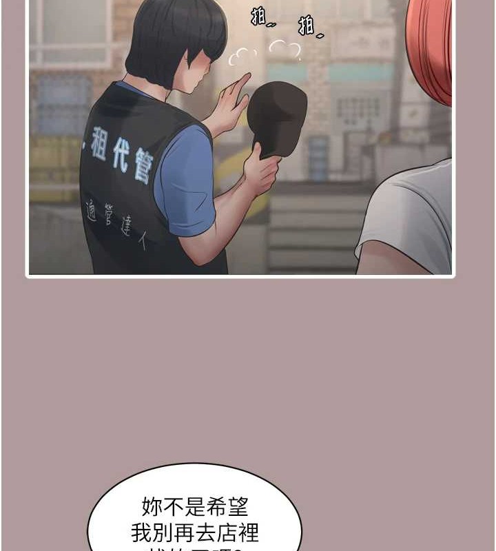 第83话-填满下体的中出 - 第67.jpg页