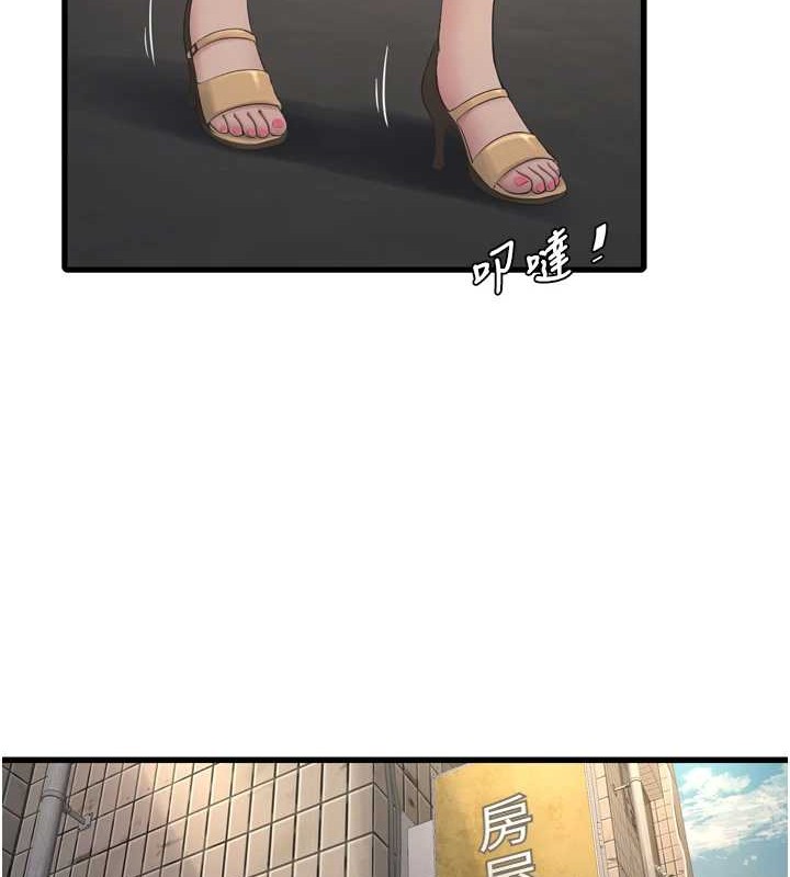 第83话-填满下体的中出 - 第81.jpg页