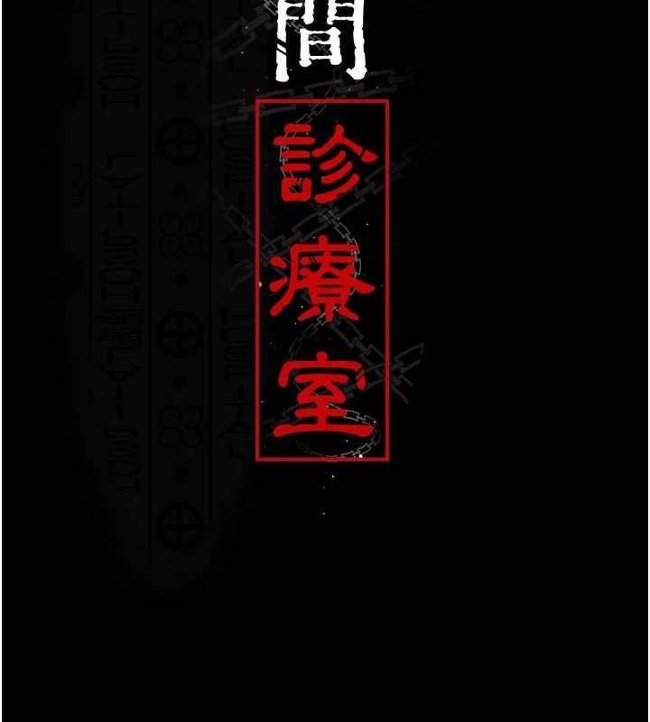第97话-妳终于醒了 - 第13.jpg页