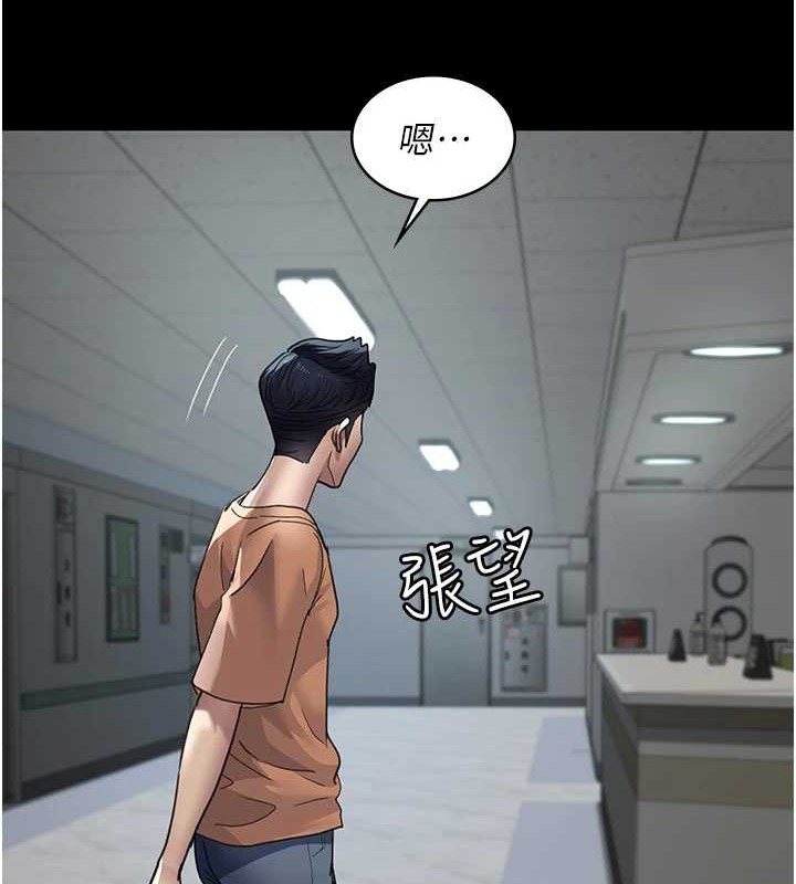 第97话-妳终于醒了 - 第17.jpg页