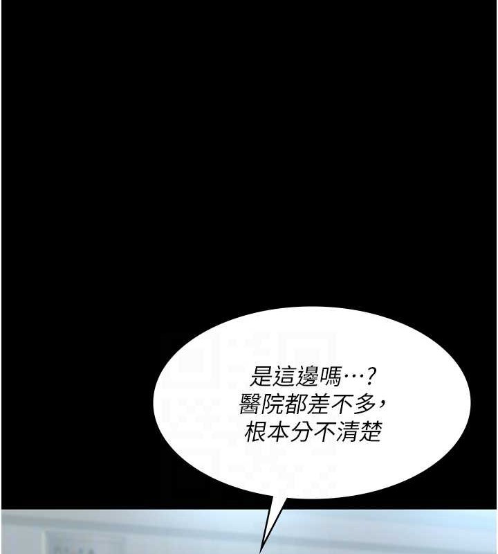 第97话-妳终于醒了 - 第19.jpg页