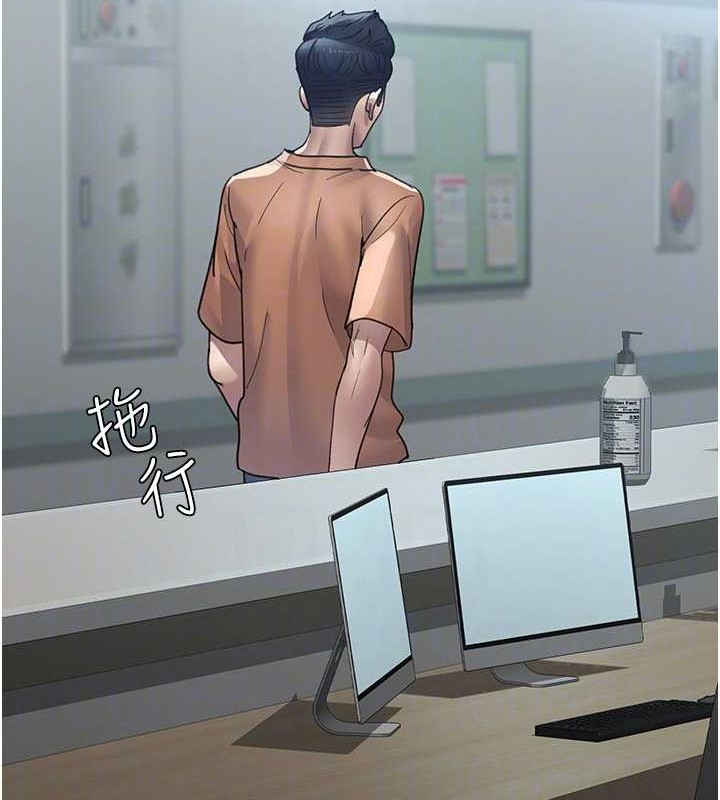 第97话-妳终于醒了 - 第20.jpg页