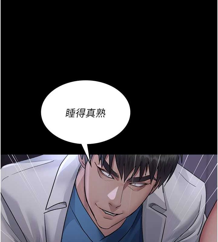 第97话-妳终于醒了 - 第31.jpg页