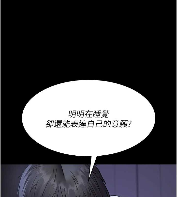 第97话-妳终于醒了 - 第43.jpg页