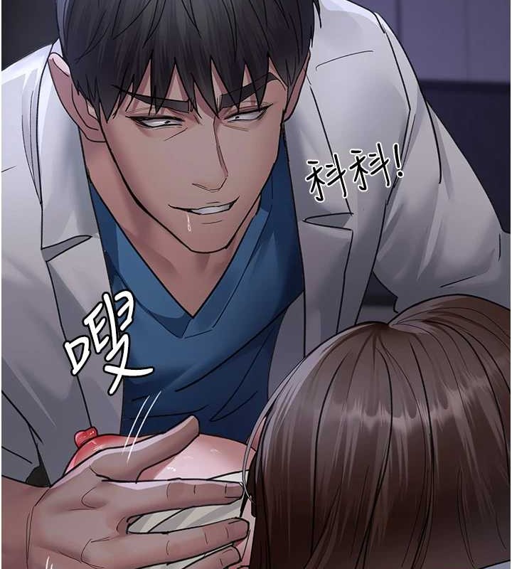 第97话-妳终于醒了 - 第44.jpg页