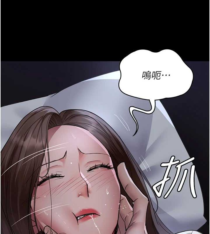 第97话-妳终于醒了 - 第46.jpg页