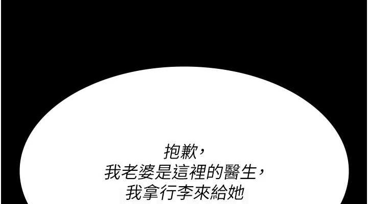 第97话-妳终于醒了 - 第76.jpg页