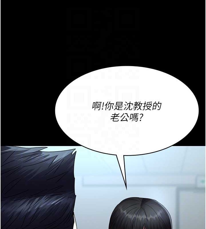 第97话-妳终于醒了 - 第79.jpg页