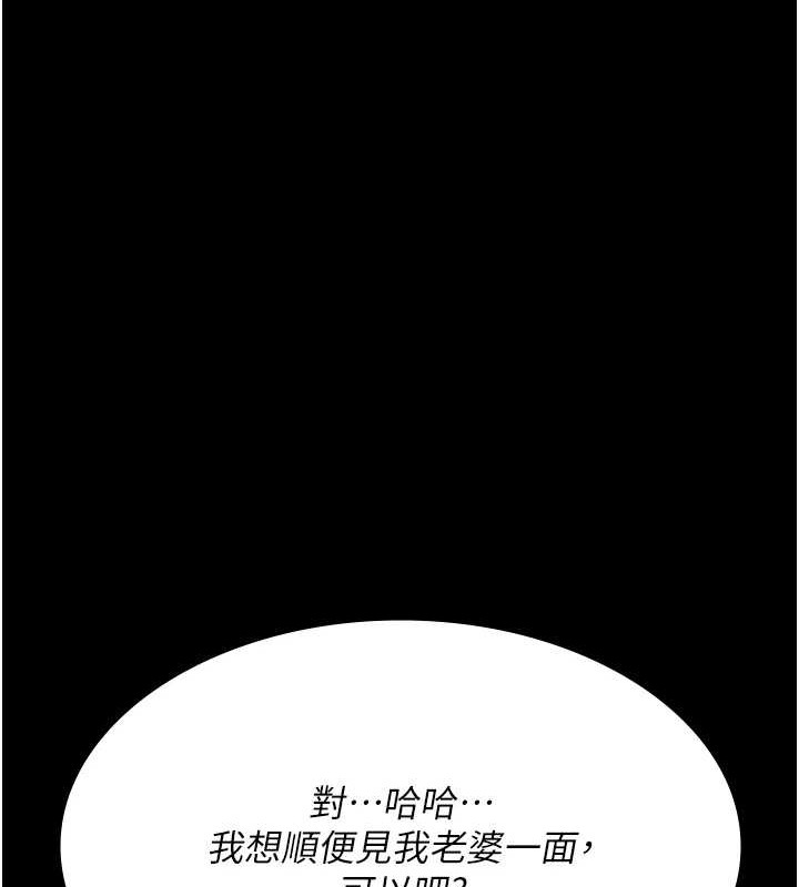 第97话-妳终于醒了 - 第81.jpg页
