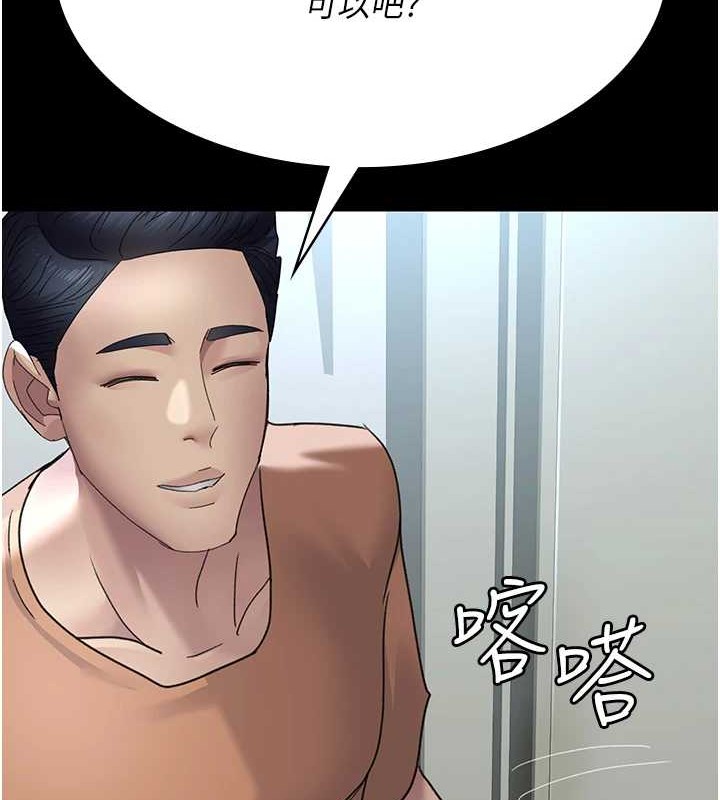 第97话-妳终于醒了 - 第82.jpg页