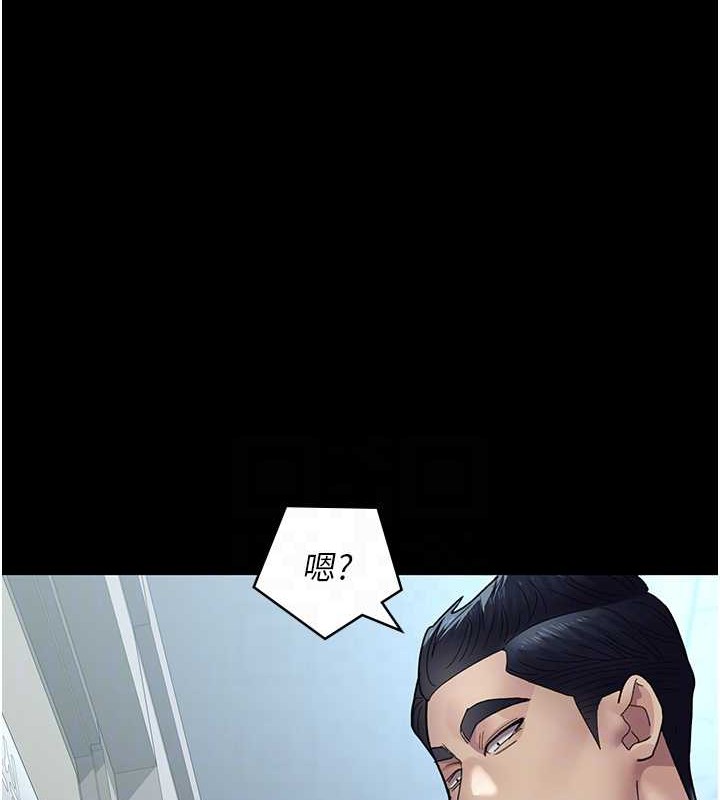第97话-妳终于醒了 - 第84.jpg页