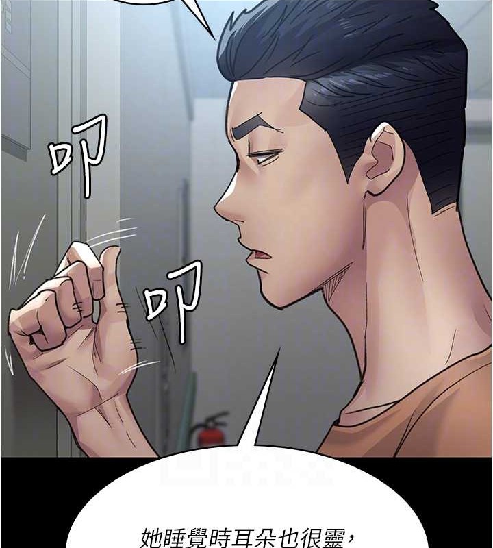 第97话-妳终于醒了 - 第100.jpg页