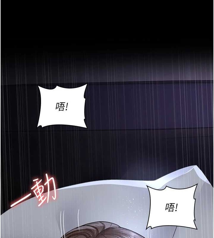 第97话-妳终于醒了 - 第104.jpg页