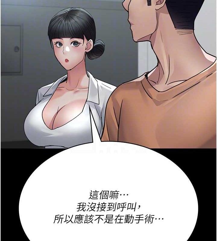 第97话-妳终于醒了 - 第122.jpg页