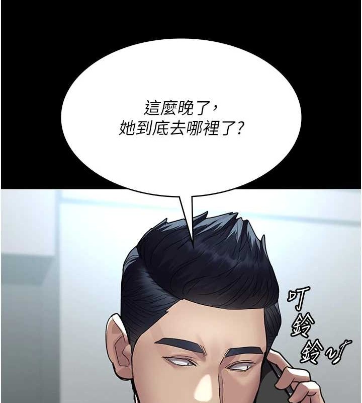 第97话-妳终于醒了 - 第124.jpg页