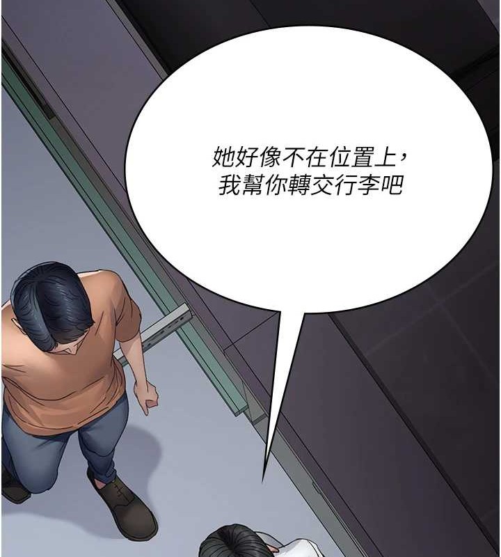 第97话-妳终于醒了 - 第148.jpg页
