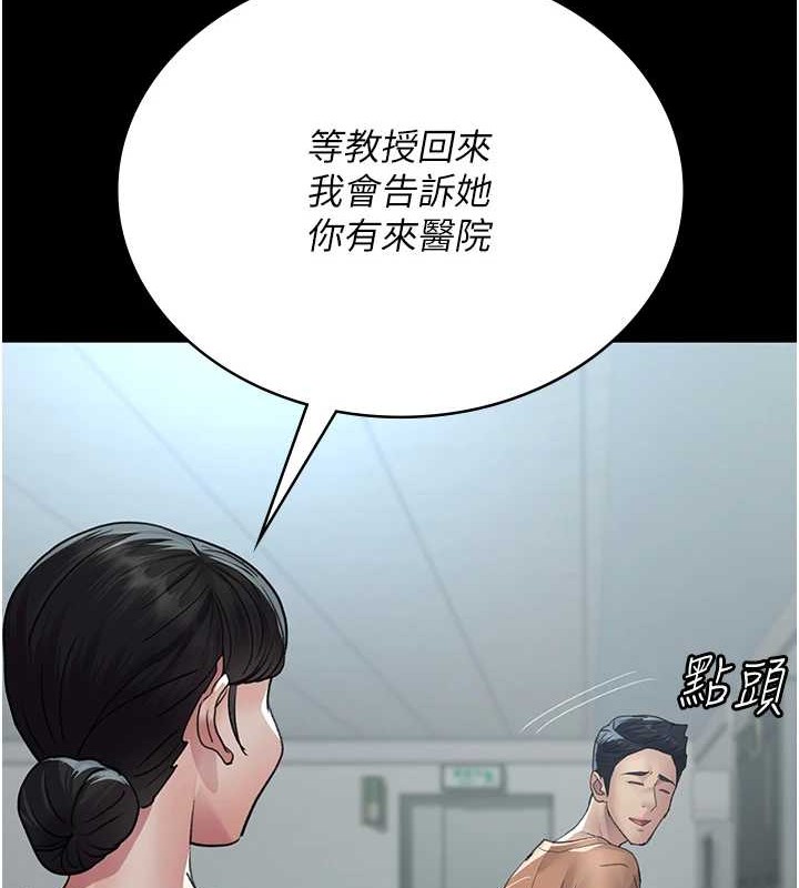 第97话-妳终于醒了 - 第151.jpg页